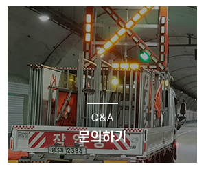 대신 전국안전_주요사업_오시는길