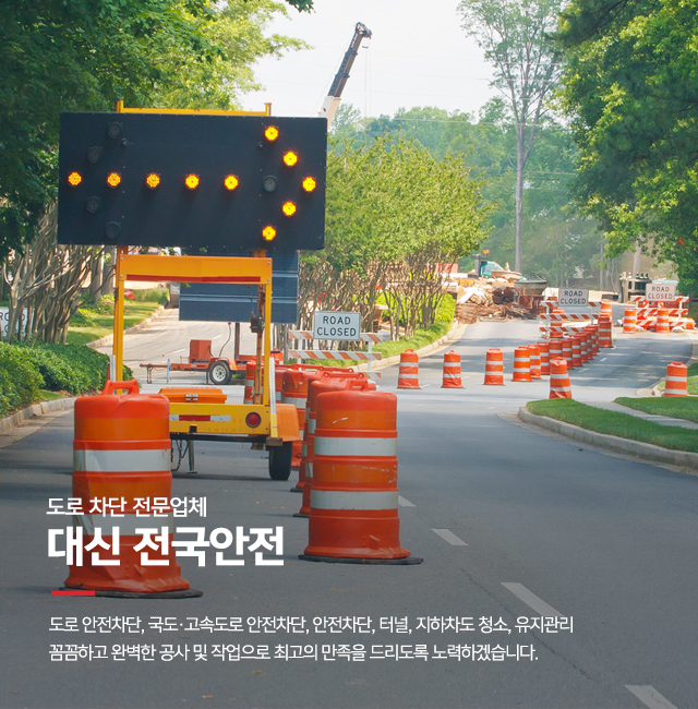 대신 전국안전_캐러셀m