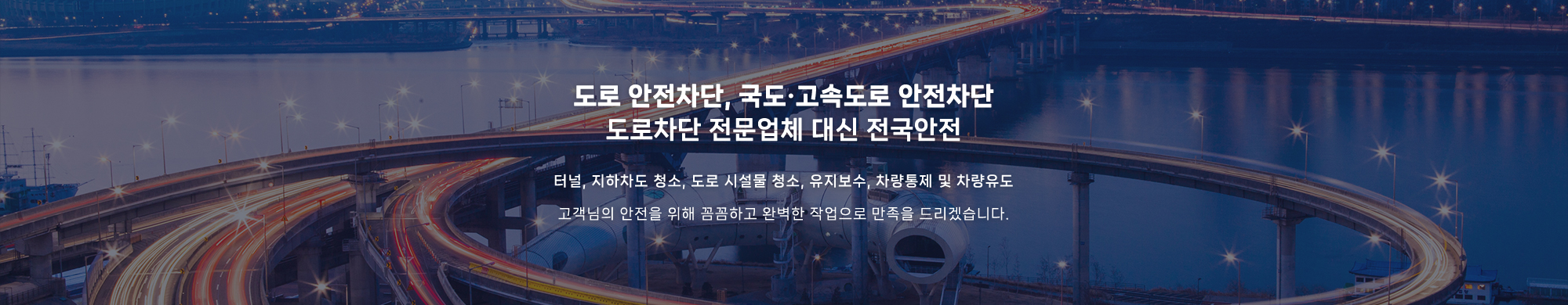 대신 전국안전__