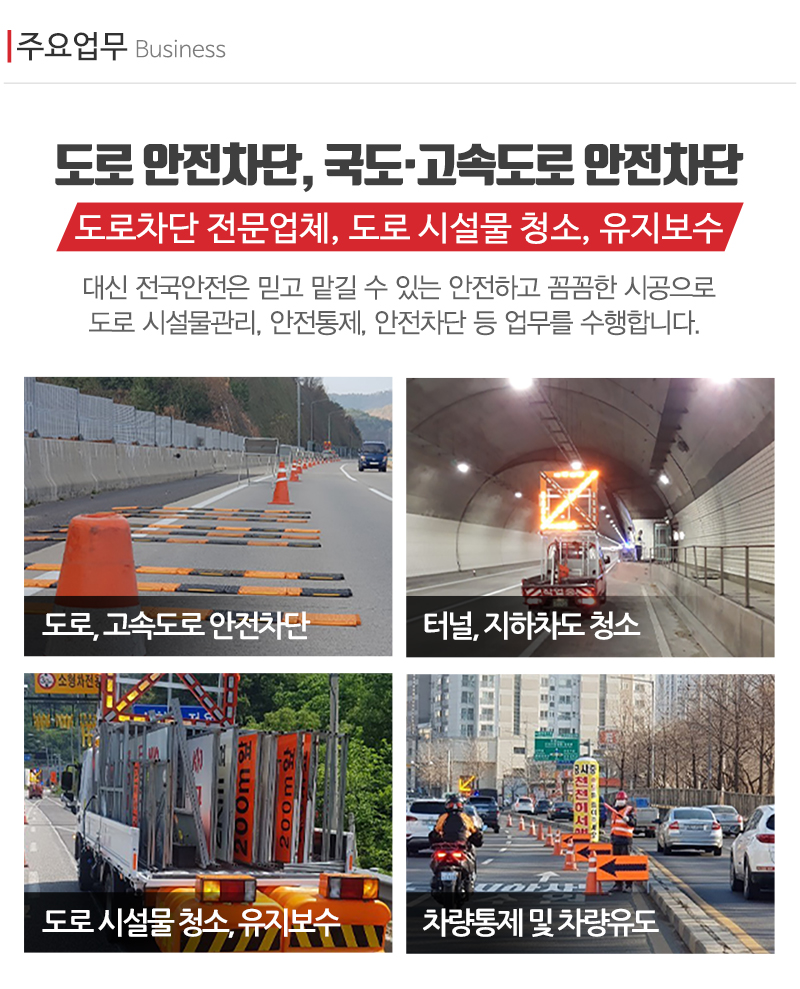 대신 전국안전_공백