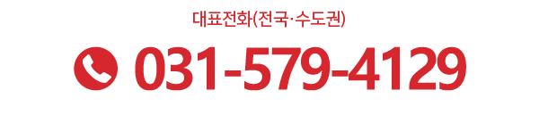 대신 전국안전_대표전화_전화